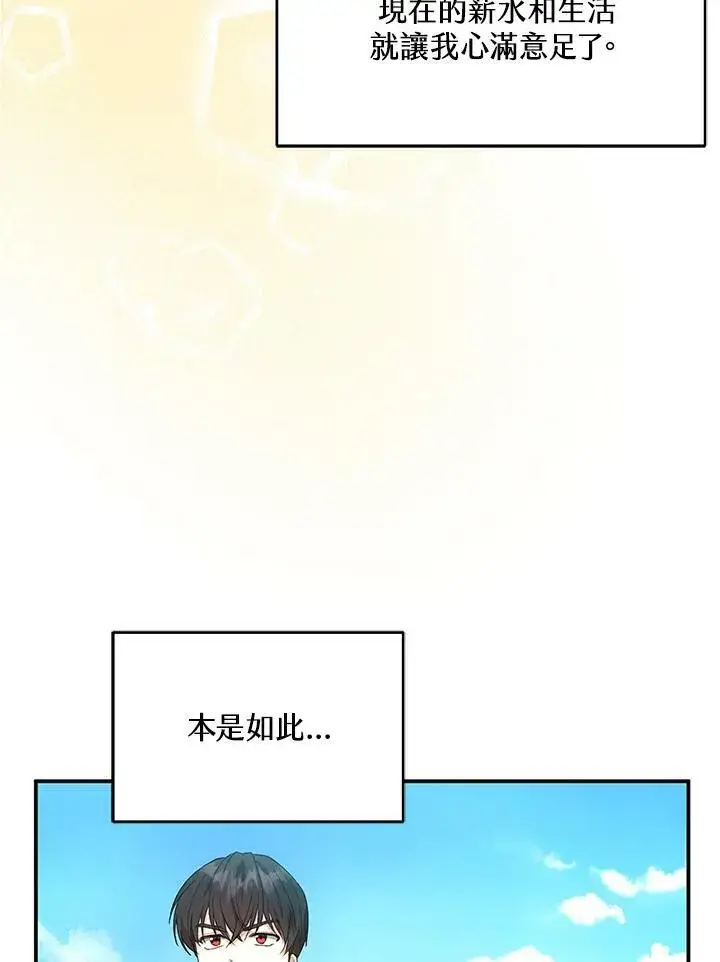 《怀了恶棍的孩子》第11话图27