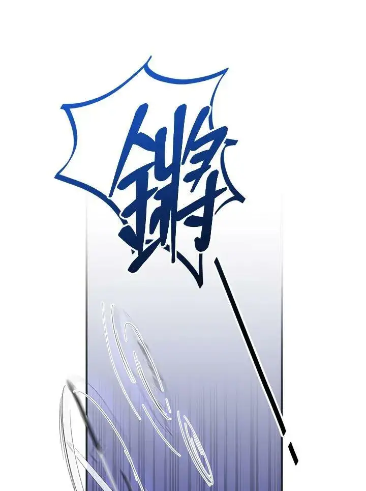 《怀了恶棍的孩子》第11话图48