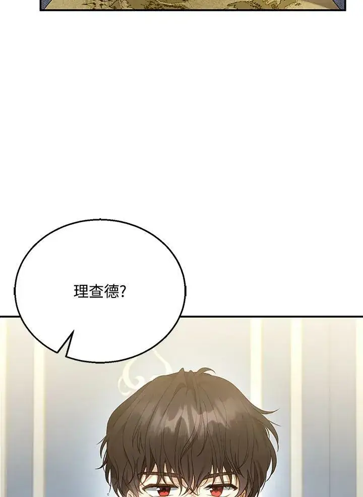 《怀了恶棍的孩子》第11话图67