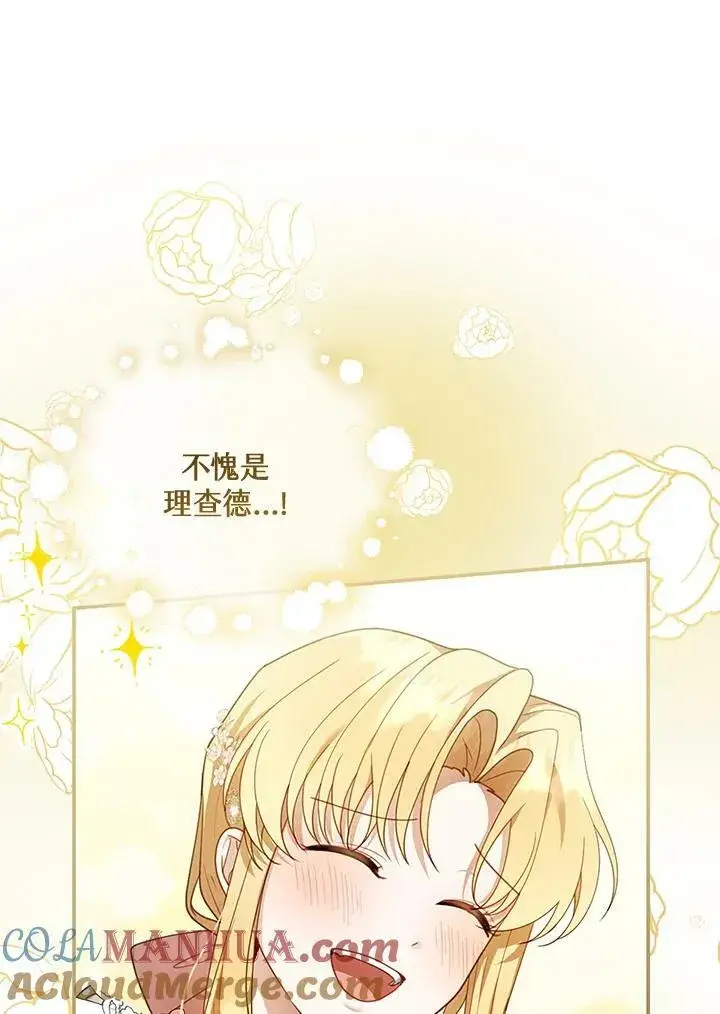 《怀了恶棍的孩子》第13话图105
