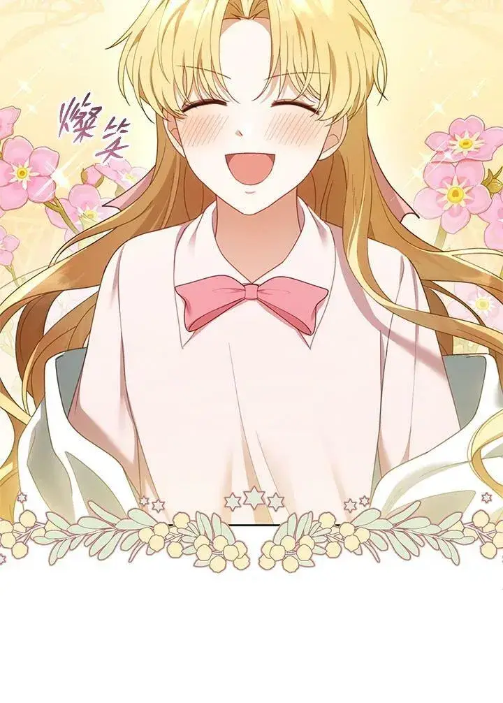 《怀了恶棍的孩子》第13话图22