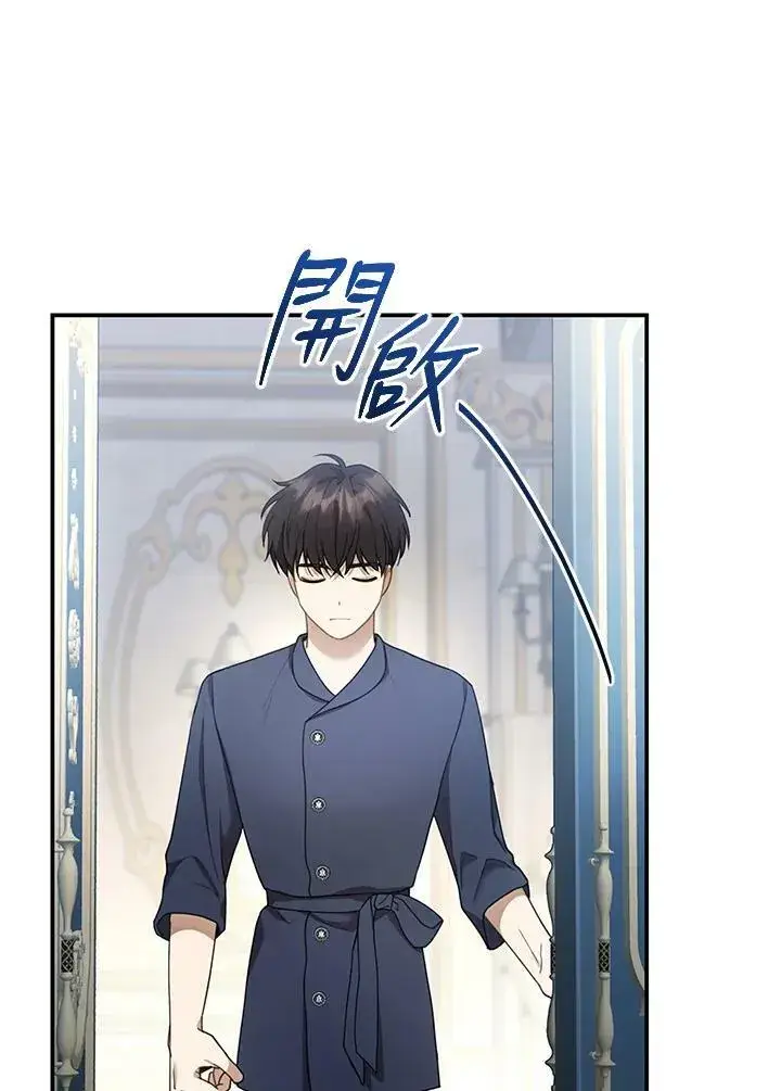 《怀了恶棍的孩子》第13话图3