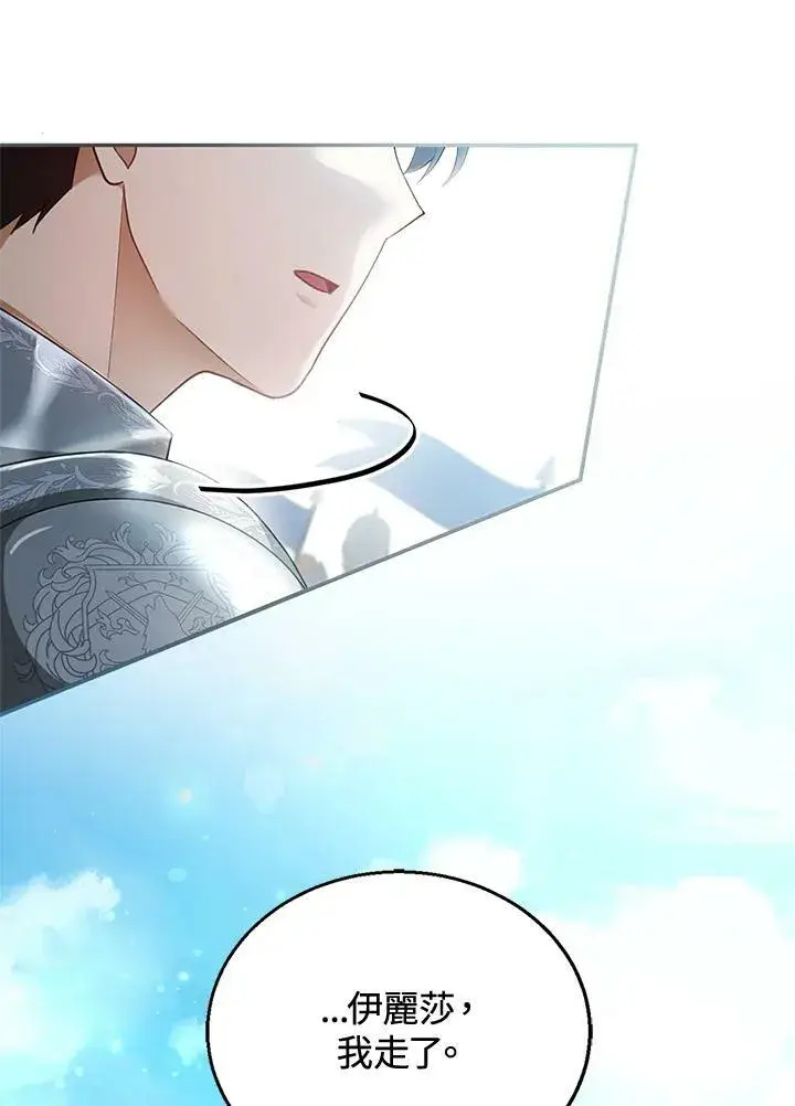 《怀了恶棍的孩子》第13话图55