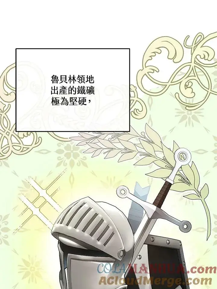 《怀了恶棍的孩子》第15话图13