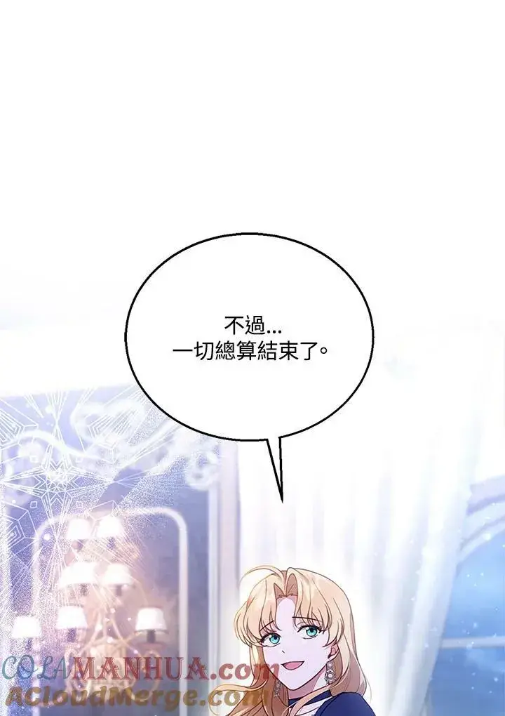 《怀了恶棍的孩子》第15话图45