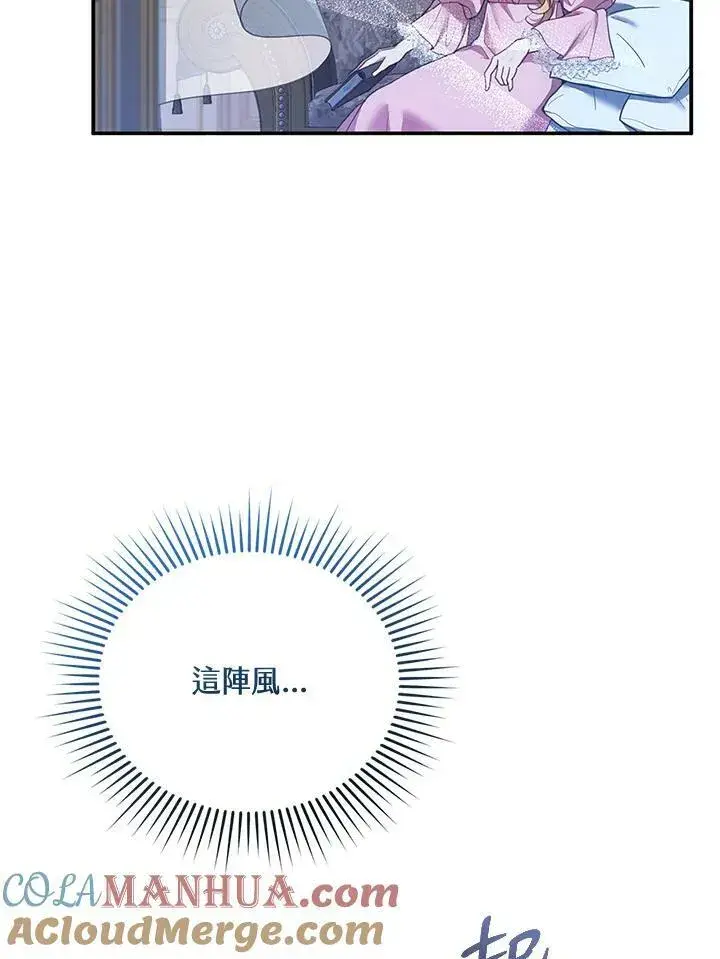 《怀了恶棍的孩子》第15话图61