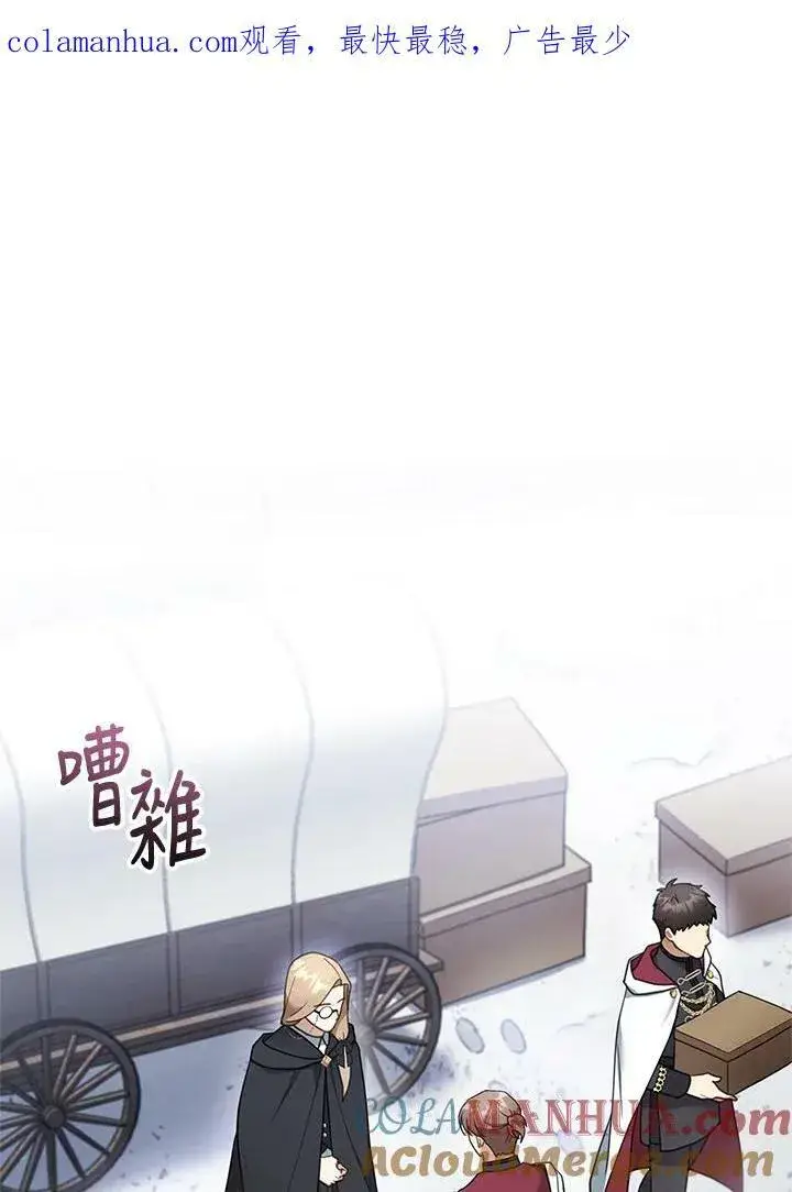 《怀了恶棍的孩子》第19话图112