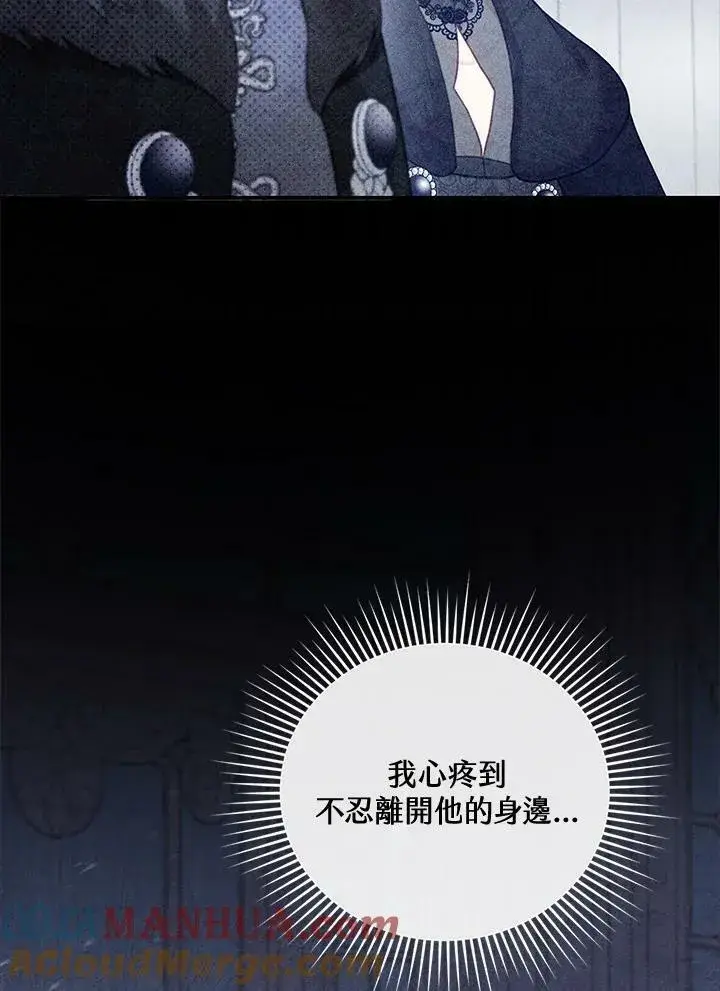 《怀了恶棍的孩子》第19话图29