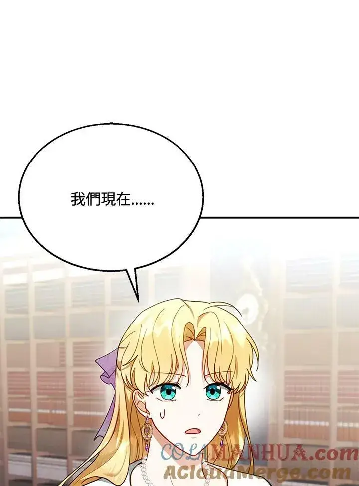 《怀了恶棍的孩子》第19话图49
