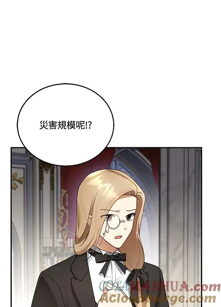 《怀了恶棍的孩子》第19话图69