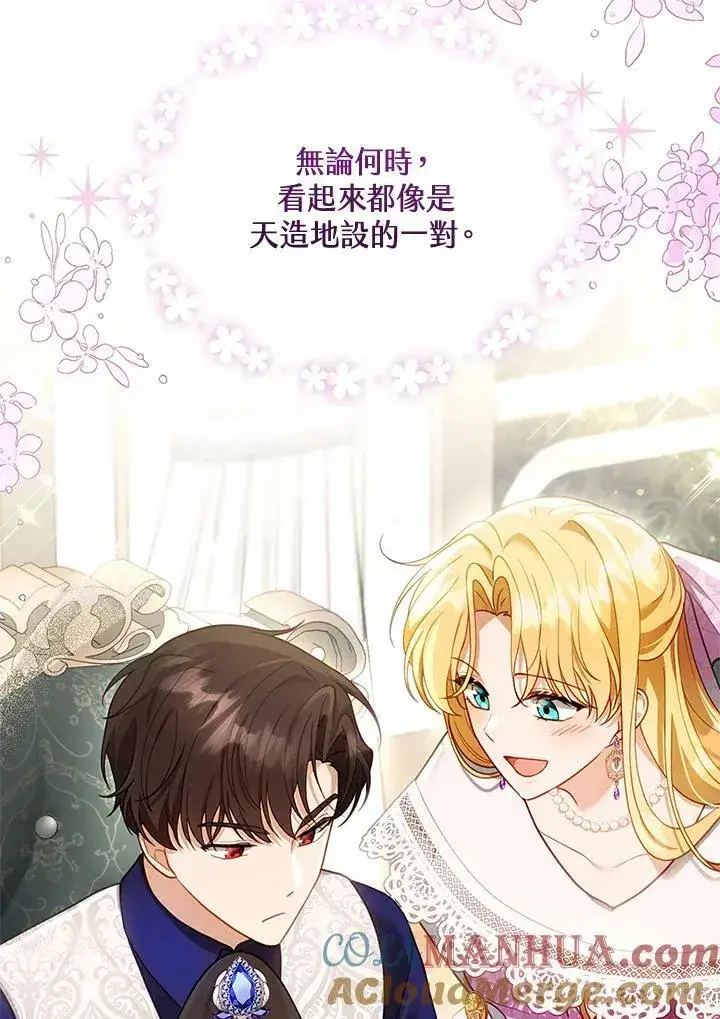 《怀了恶棍的孩子》第19话图9