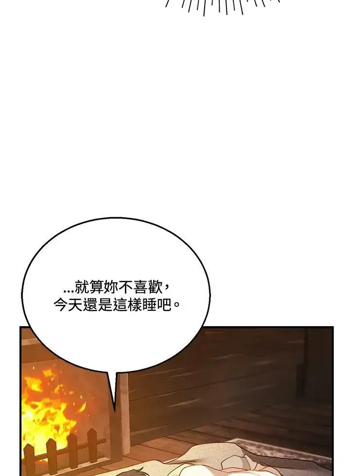 《怀了恶棍的孩子》第21话图52