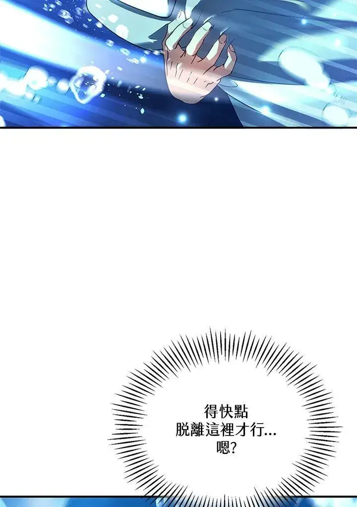 《怀了恶棍的孩子》第21话图6