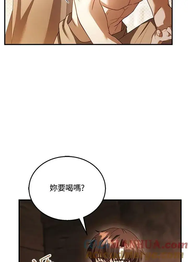 《怀了恶棍的孩子》第21话图69