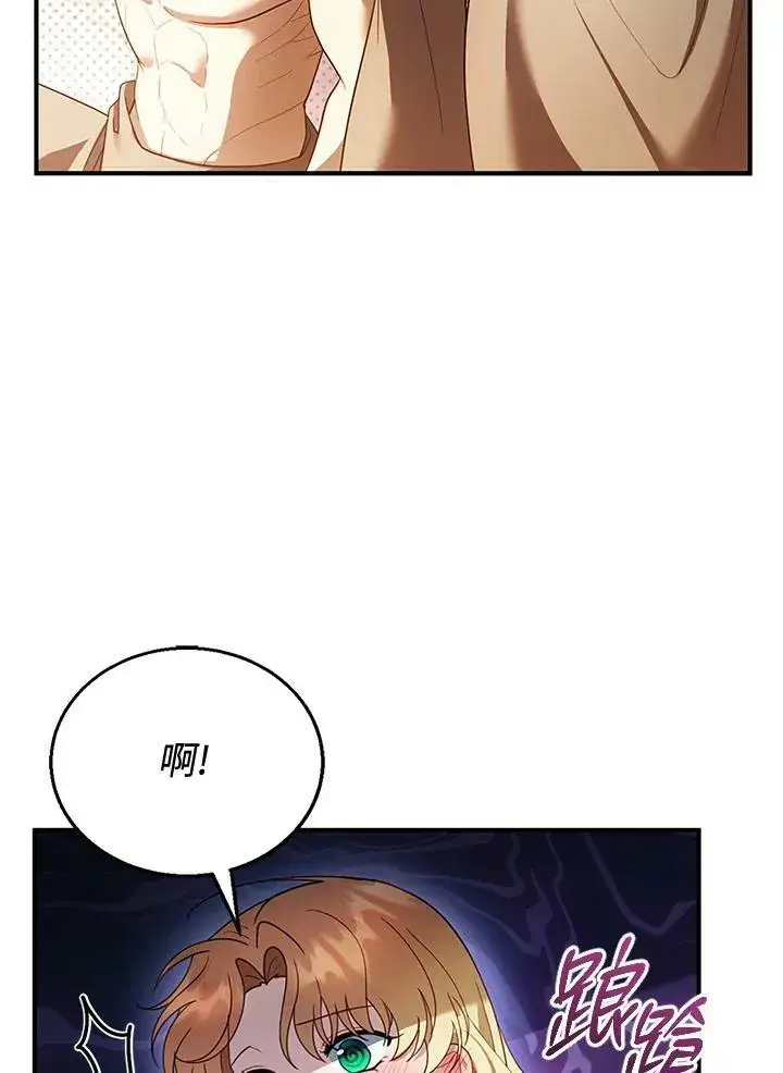 《怀了恶棍的孩子》第21话图95