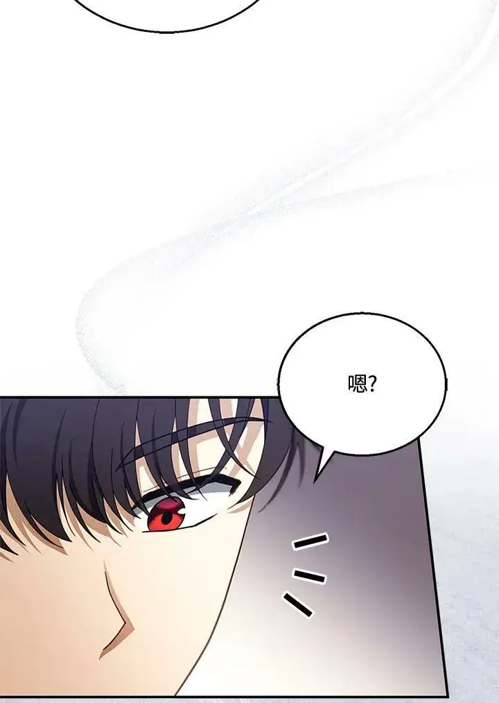 《怀了恶棍的孩子》第26话图110
