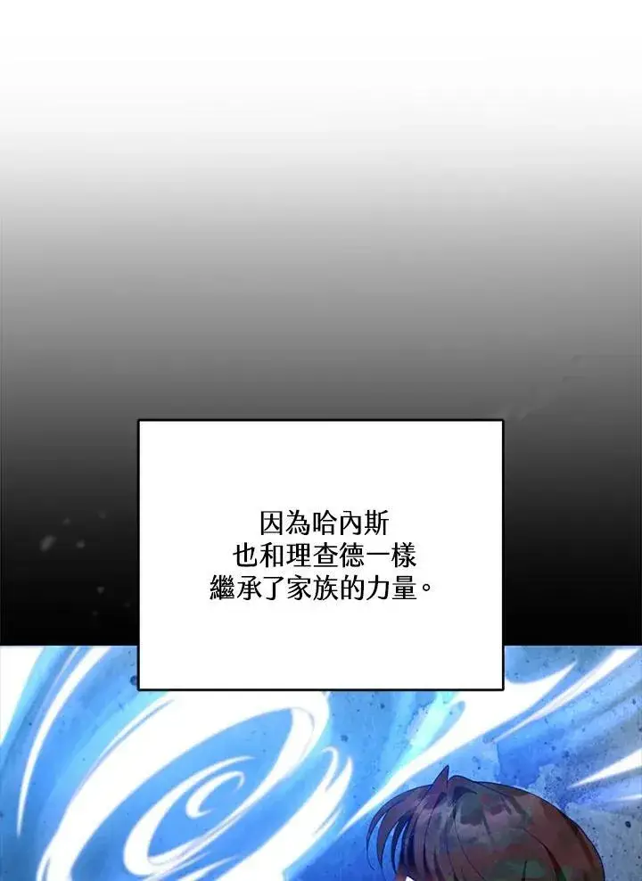 《怀了恶棍的孩子》第26话图91