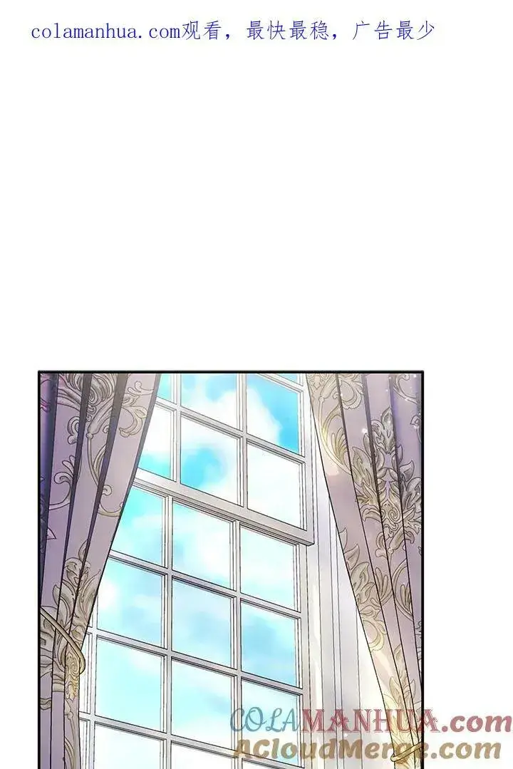 《怀了恶棍的孩子》第27话图102