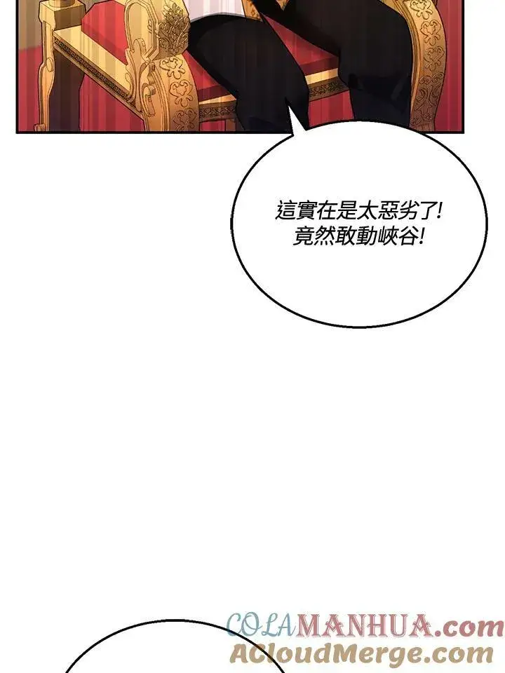《怀了恶棍的孩子》第27话图33