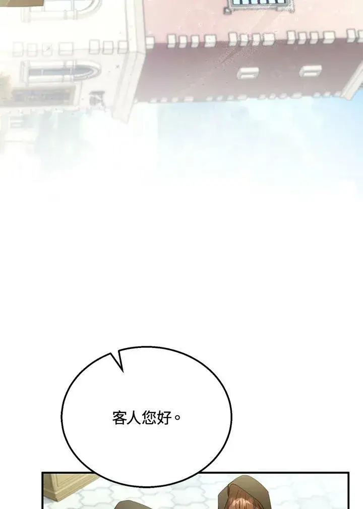 《怀了恶棍的孩子》第30话图22