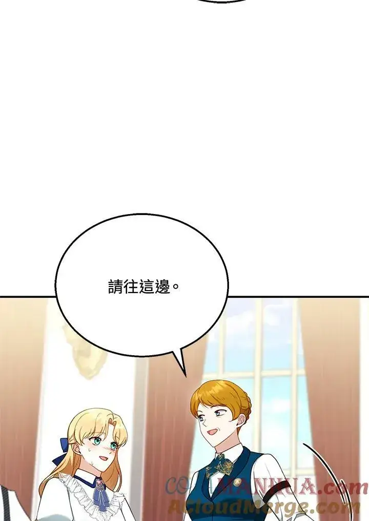 《怀了恶棍的孩子》第30话图33