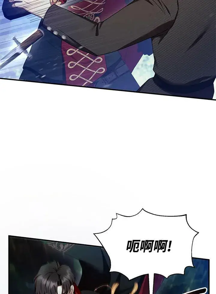 《怀了恶棍的孩子》第30话图84