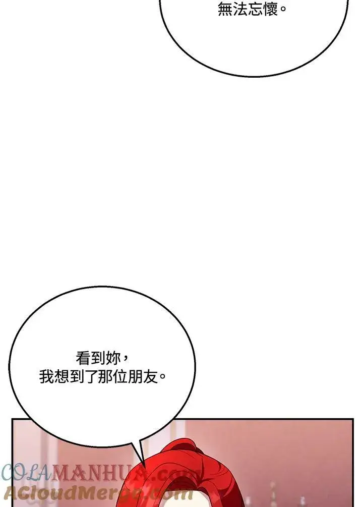 《怀了恶棍的孩子》第31话图101