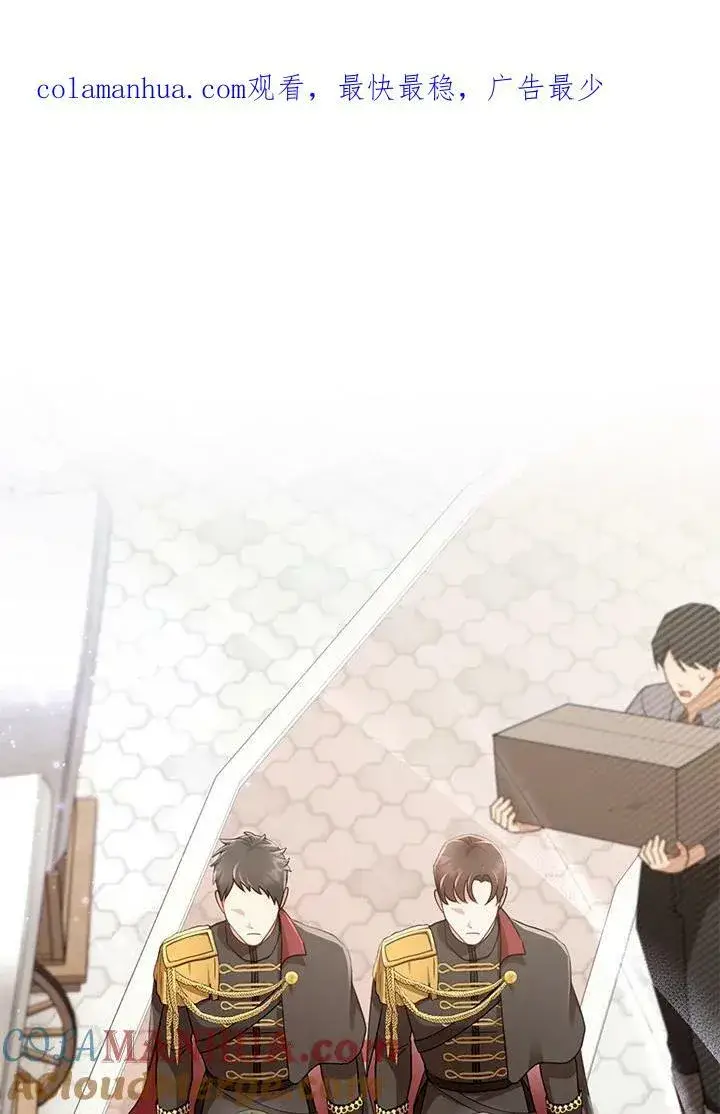 《怀了恶棍的孩子》第31话图109