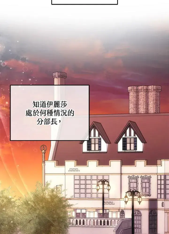 《怀了恶棍的孩子》第31话图38