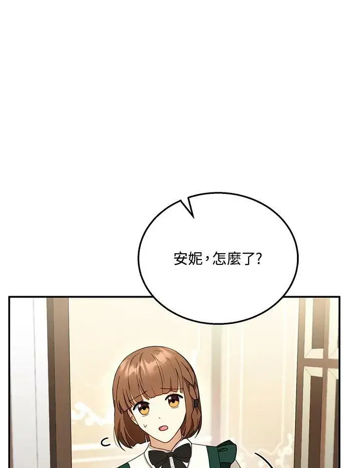 《怀了恶棍的孩子》第31话图48