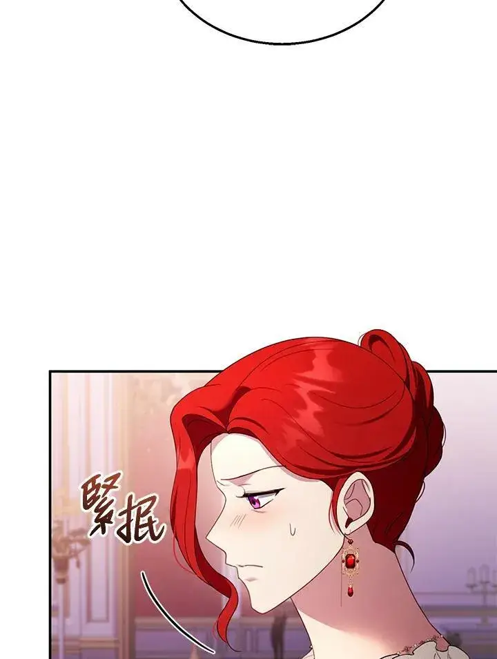 《怀了恶棍的孩子》第31话图95