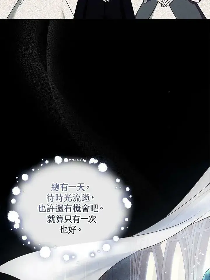 《怀了恶棍的孩子》第32话图102