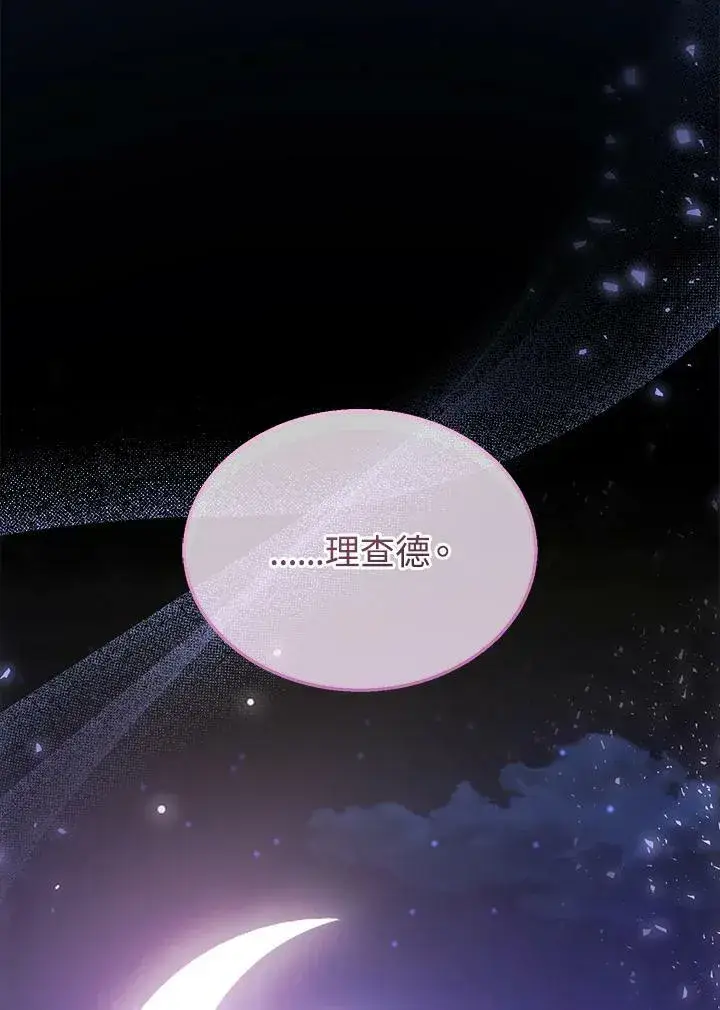 《怀了恶棍的孩子》第32话图114