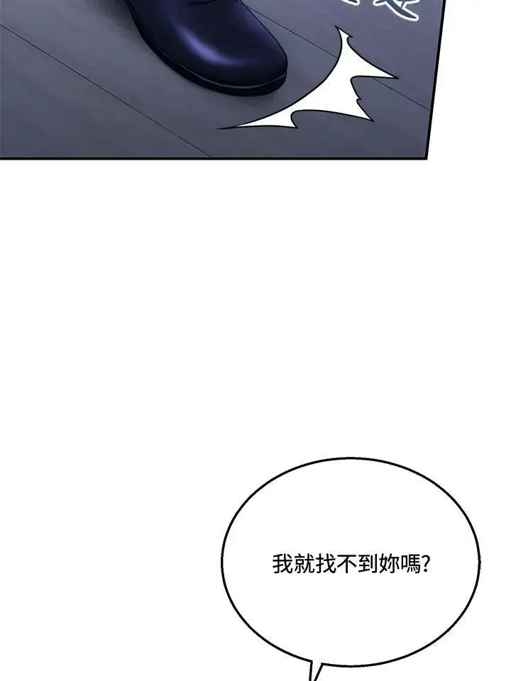 《怀了恶棍的孩子》第32话图118
