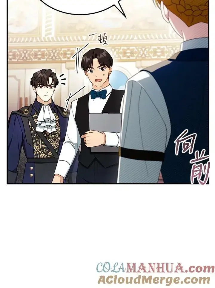 《怀了恶棍的孩子》第32话图25