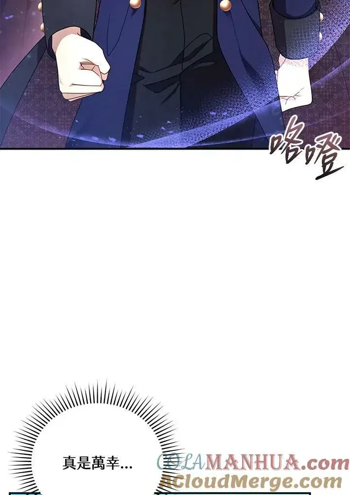 《怀了恶棍的孩子》第32话图5
