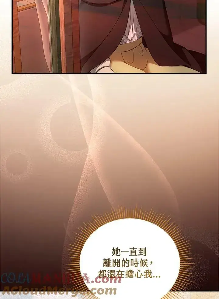 《怀了恶棍的孩子》第32话图65