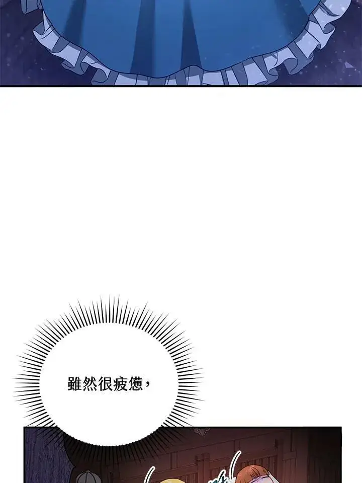 《怀了恶棍的孩子》第32话图94