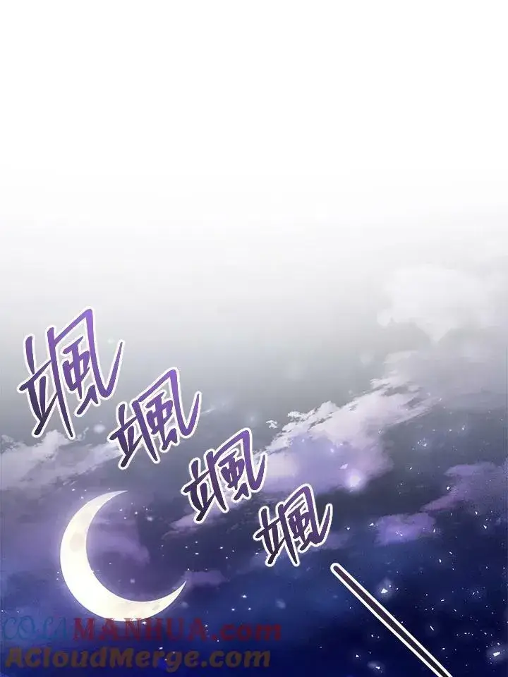 《怀了恶棍的孩子》第32话图97