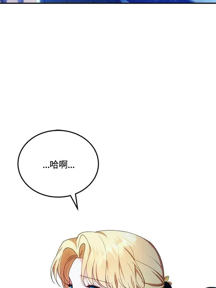 《怀了恶棍的孩子》第32话图99