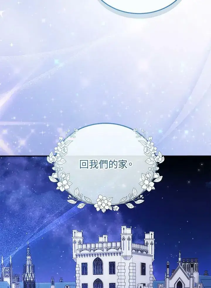 《怀了恶棍的孩子》第33话图102