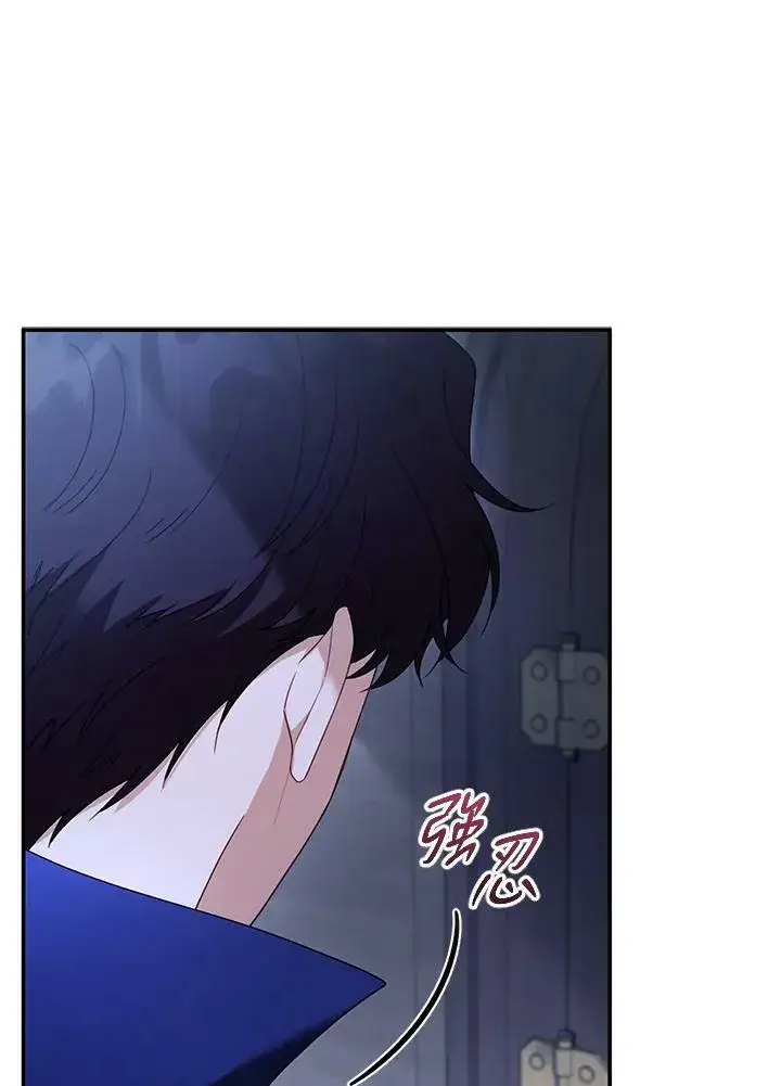 《怀了恶棍的孩子》第33话图16
