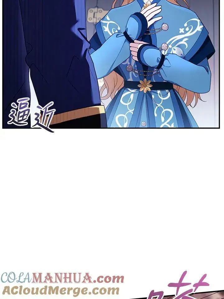 《怀了恶棍的孩子》第33话图5
