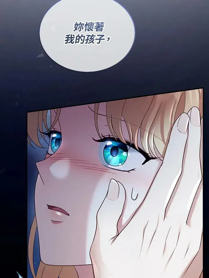 《怀了恶棍的孩子》第33话图7