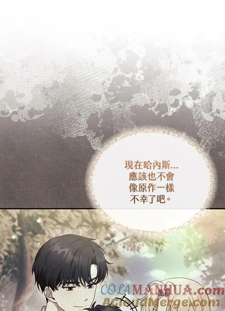 《怀了恶棍的孩子》第33话图81