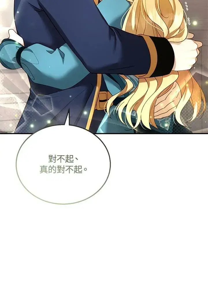 《怀了恶棍的孩子》第33话图87