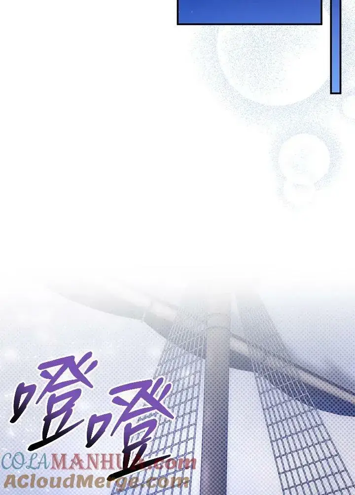 《怀了恶棍的孩子》第33话图89