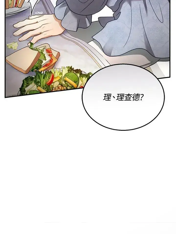 《怀了恶棍的孩子》第34话图100