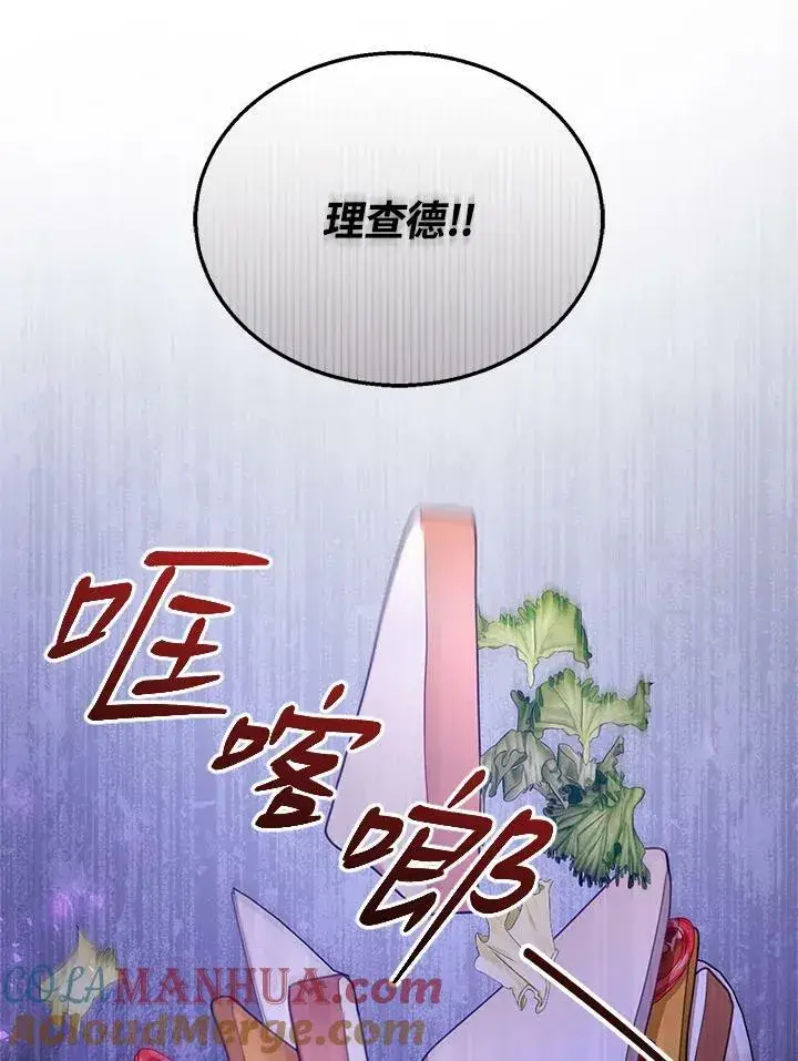 《怀了恶棍的孩子》第34话图101