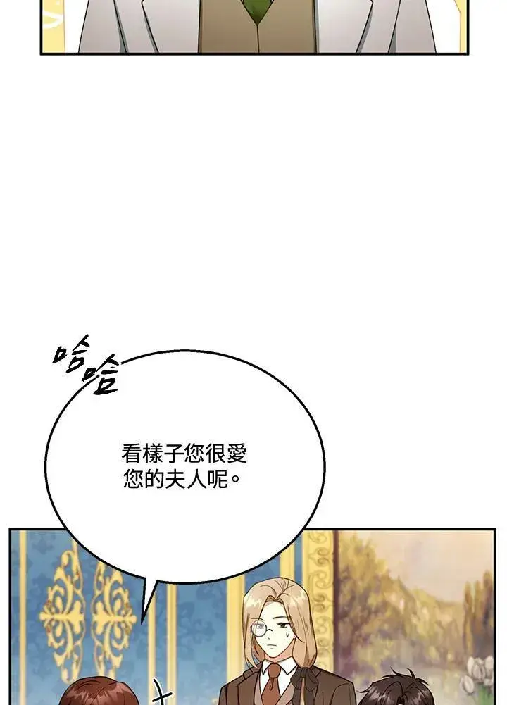 《怀了恶棍的孩子》第34话图104